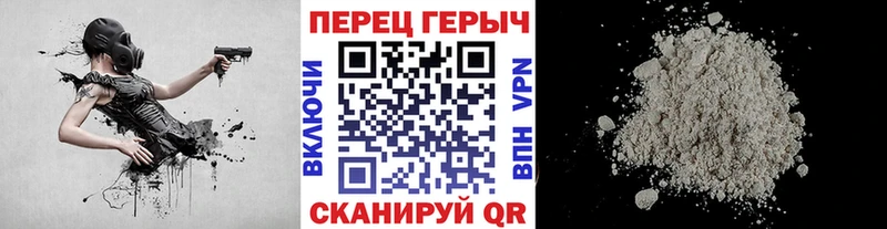 Героин герыч Кирс